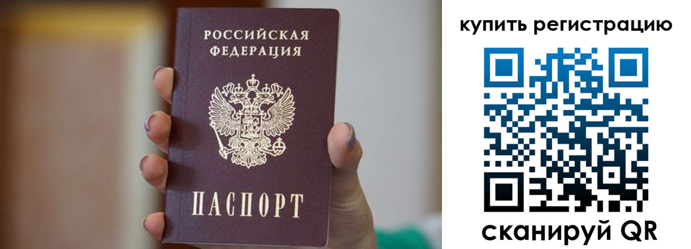 прописка в Южно-Сухокумске